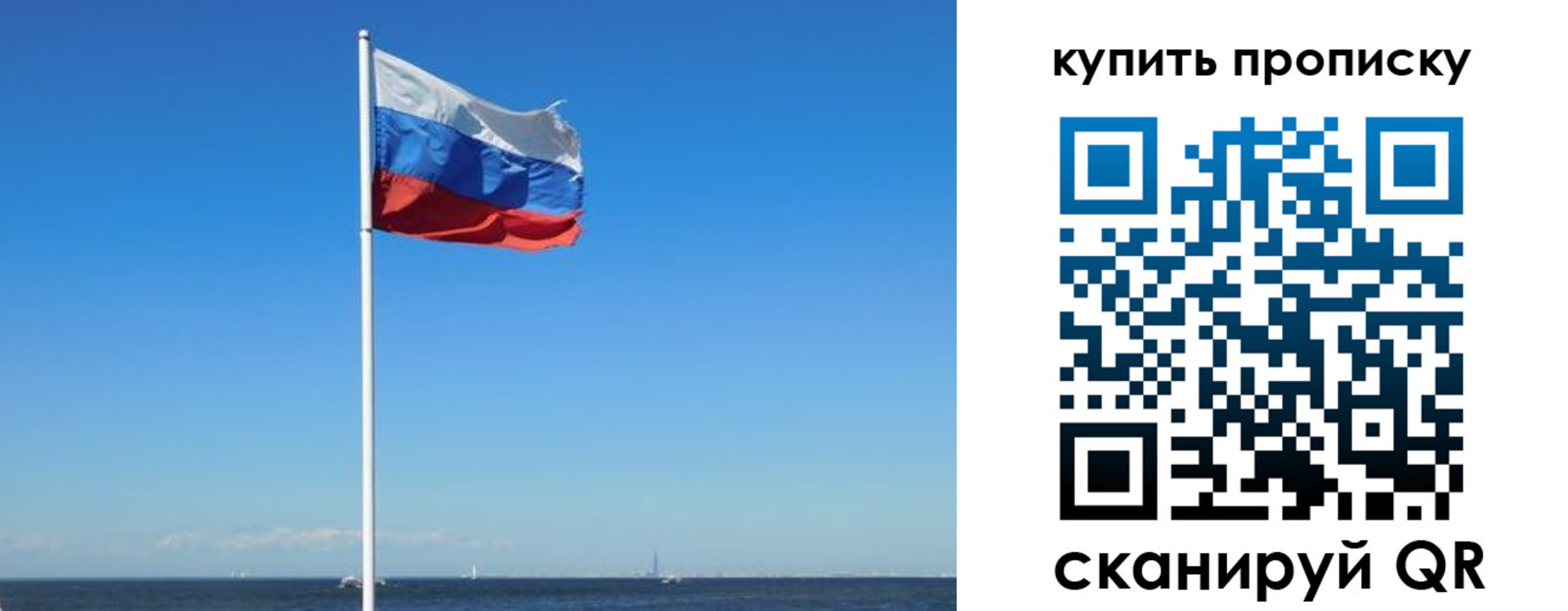 прописка для школы в Кимрах