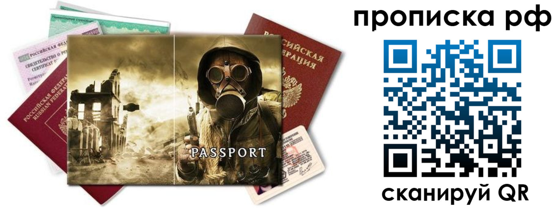 временная регистрация для всех в Кимрах