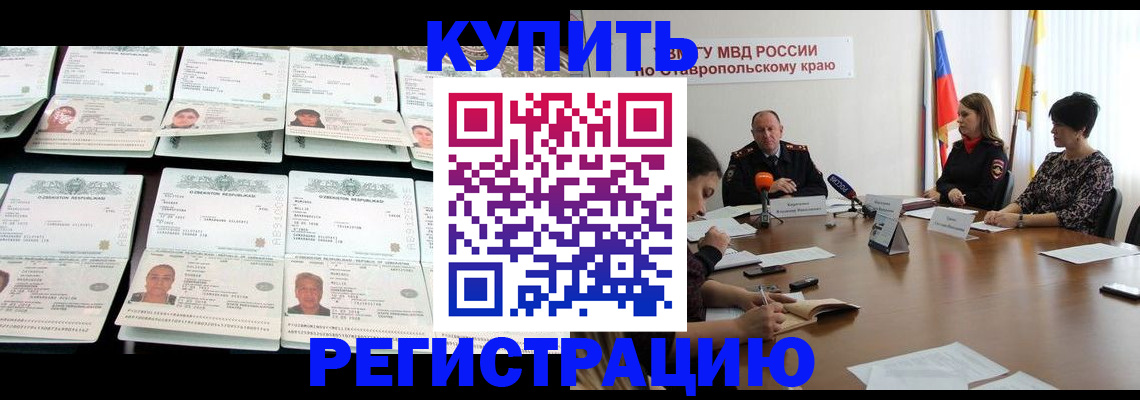 миграционный учет в Кимрах