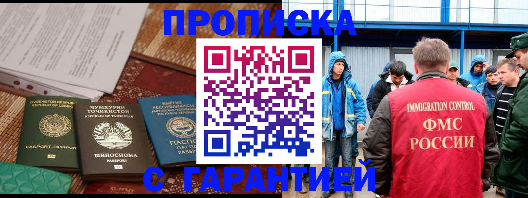 прописка в квартире в Кимрах